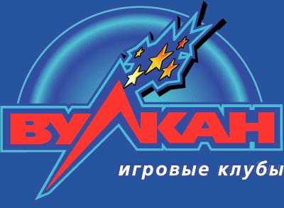 Играть в казино Вулкан на деньги Честное интернет заведение - Вулкан!